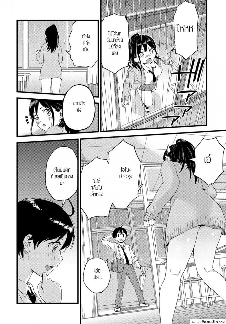 อ่านโดจิน ดาลิ้ง [Higashino mikan] Darling!! อ่านฟรี หน้าที่ 8