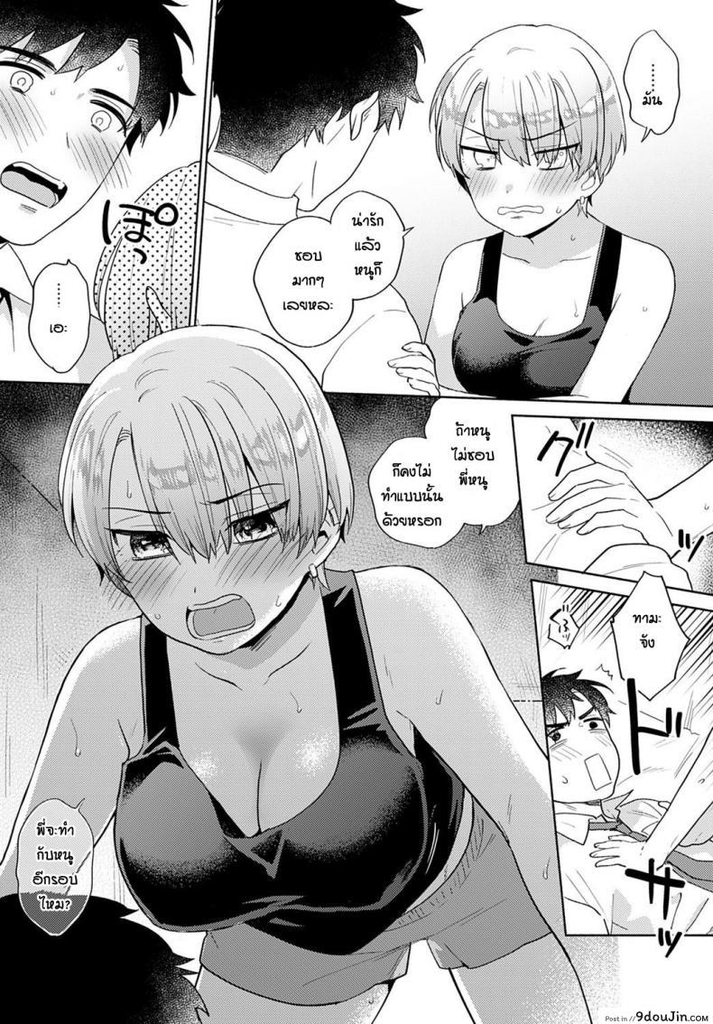 อ่านโดจิน บื้อจนต้องบอกเอง [Momozumi Jun] Tamamonerasyu แปลไทย หน้าที่ 5