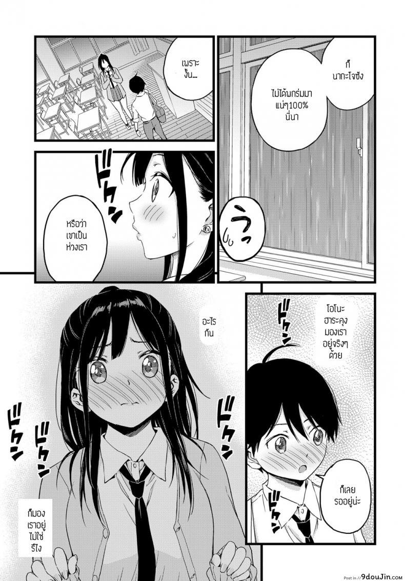 อ่านโดจิน ดาลิ้ง [Higashino mikan] Darling!! อ่านฟรี หน้าที่ 9