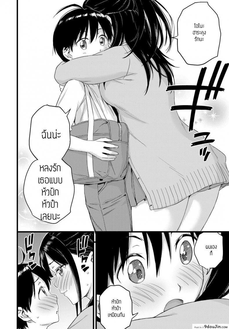 อ่านโดจิน ดาลิ้ง [Higashino mikan] Darling!! อ่านฟรี หน้าที่ 10