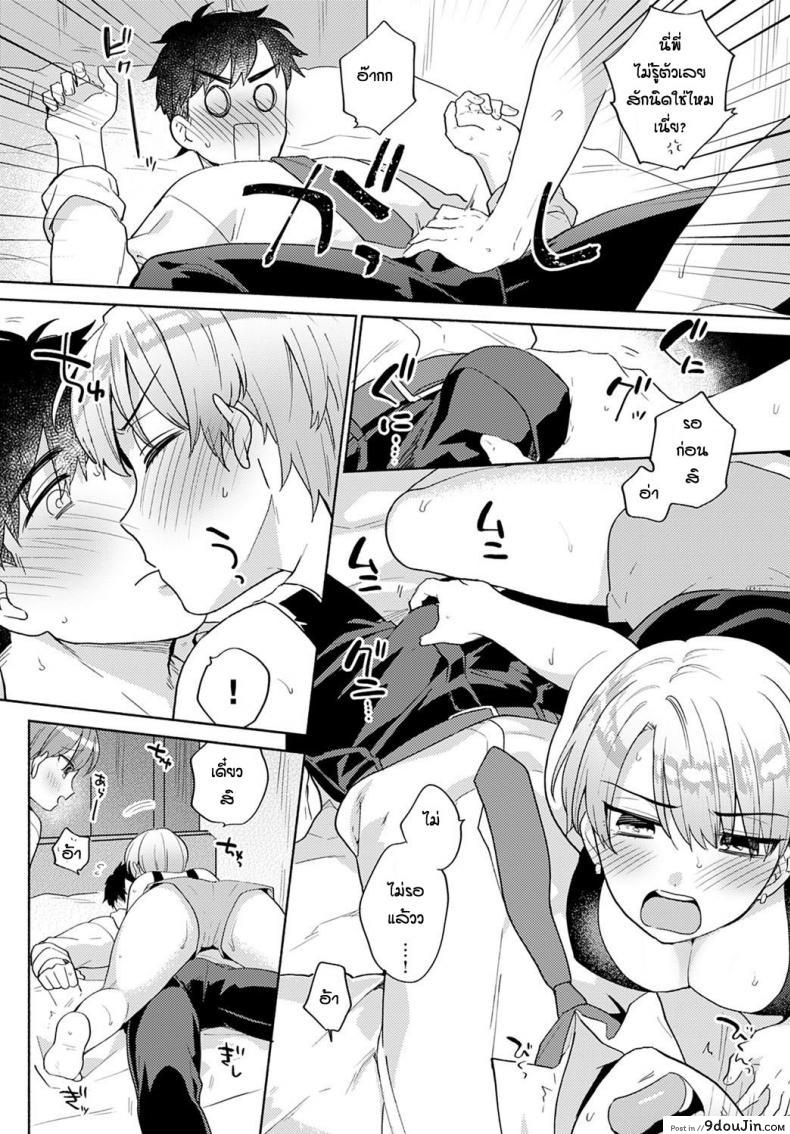 อ่านโดจิน บื้อจนต้องบอกเอง [Momozumi Jun] Tamamonerasyu แปลไทย หน้าที่ 6