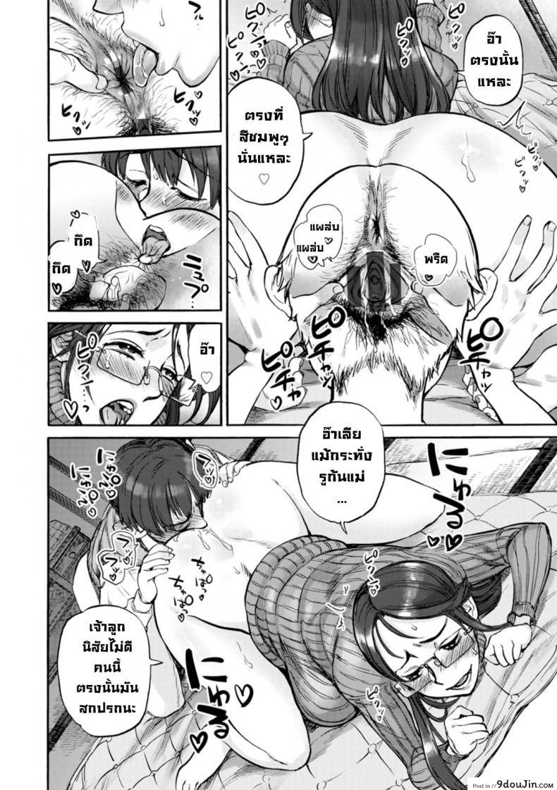 อ่านโดจิน คืนผูกเชือกที่ไม่ได้ผูกกัน [Ameyama Denshin] Nawa Nai Yoru 1 Night Without Rope (Anata ni Furetakute) ภาค 2 อ่านฟรี หน้าที่ 8