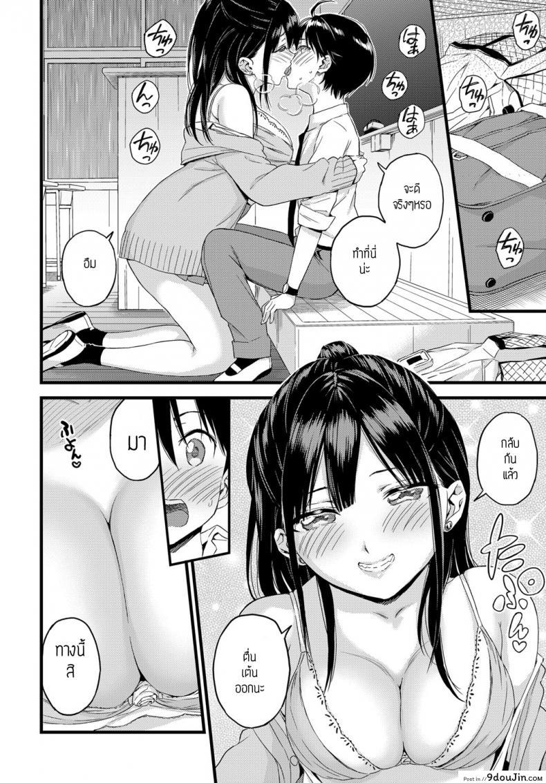 อ่านโดจิน ดาลิ้ง [Higashino mikan] Darling!! อ่านฟรี หน้าที่ 12
