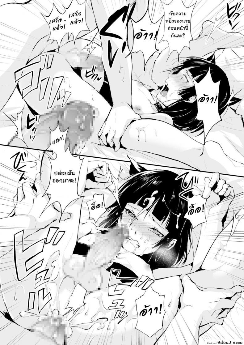 อ่านโดจิน ของอย่างนี้ ต้องพิสูจน์ (COMIC1☆7) [Yadokugaeru (Locon)] Kaname ภาค 5 แปลไทย หน้าที่ 29