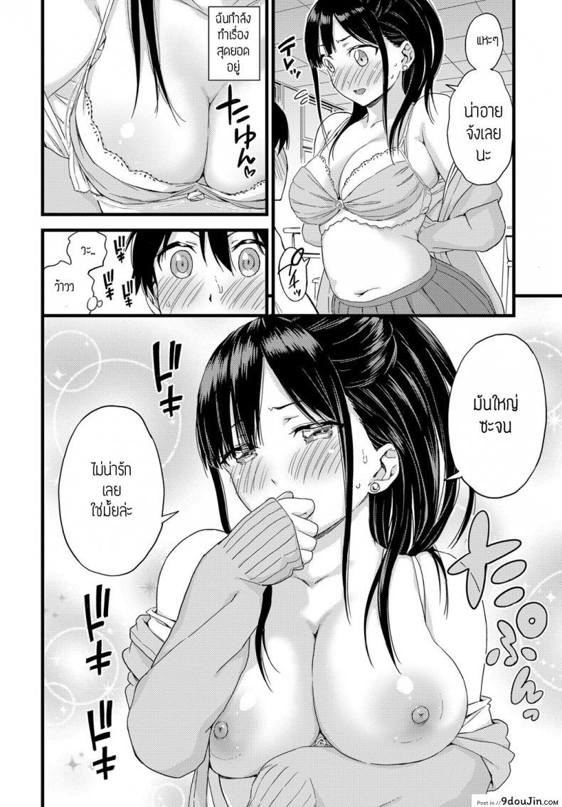 อ่านโดจิน ดาลิ้ง [Higashino mikan] Darling!! อ่านฟรี หน้าที่ 14