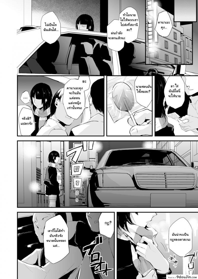อ่านโดจิน ของอย่างนี้ ต้องพิสูจน์ (COMIC1☆7) [Yadokugaeru (Locon)] Kaname ภาค 5 แปลไทย หน้าที่ 33
