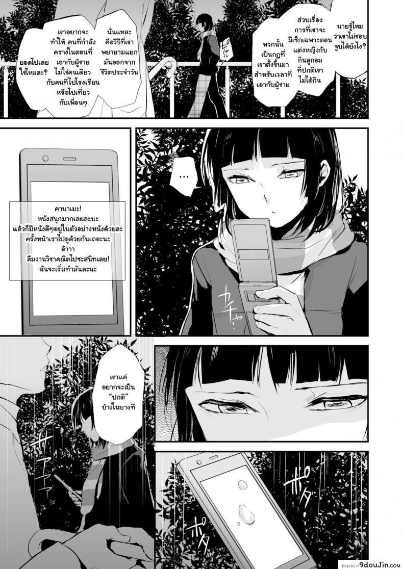อ่านโดจิน ของอย่างนี้ ต้องพิสูจน์ (COMIC1☆7) [Yadokugaeru (Locon)] Kaname ภาค 5 แปลไทย หน้าที่ 34