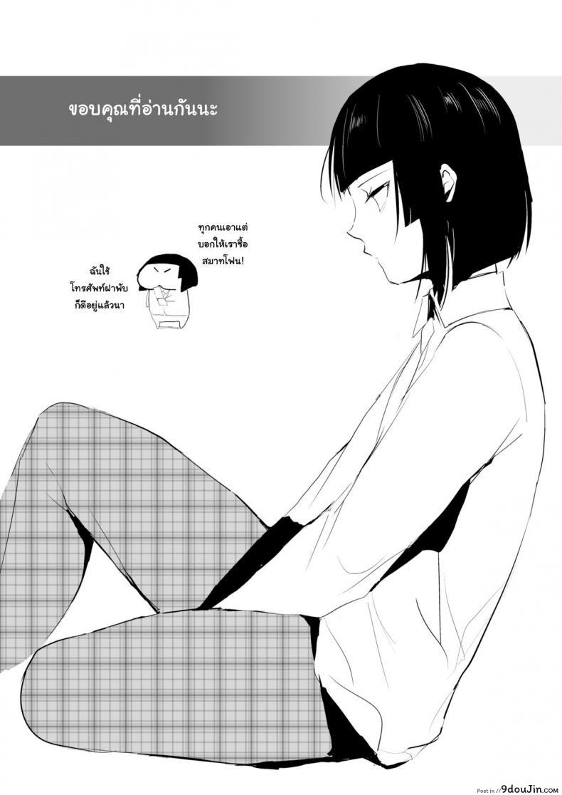อ่านโดจิน ของอย่างนี้ ต้องพิสูจน์ (COMIC1☆7) [Yadokugaeru (Locon)] Kaname ภาค 5 แปลไทย หน้าที่ 35