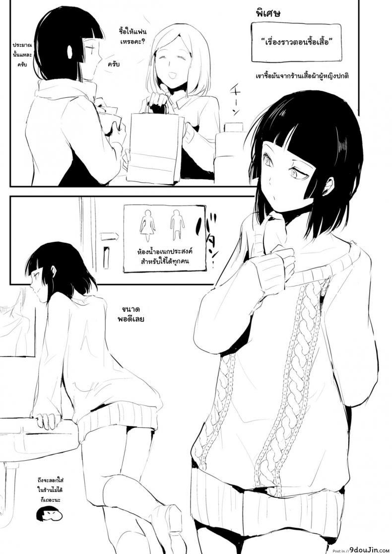 อ่านโดจิน ของอย่างนี้ ต้องพิสูจน์ (COMIC1☆7) [Yadokugaeru (Locon)] Kaname ภาค 5 แปลไทย หน้าที่ 36