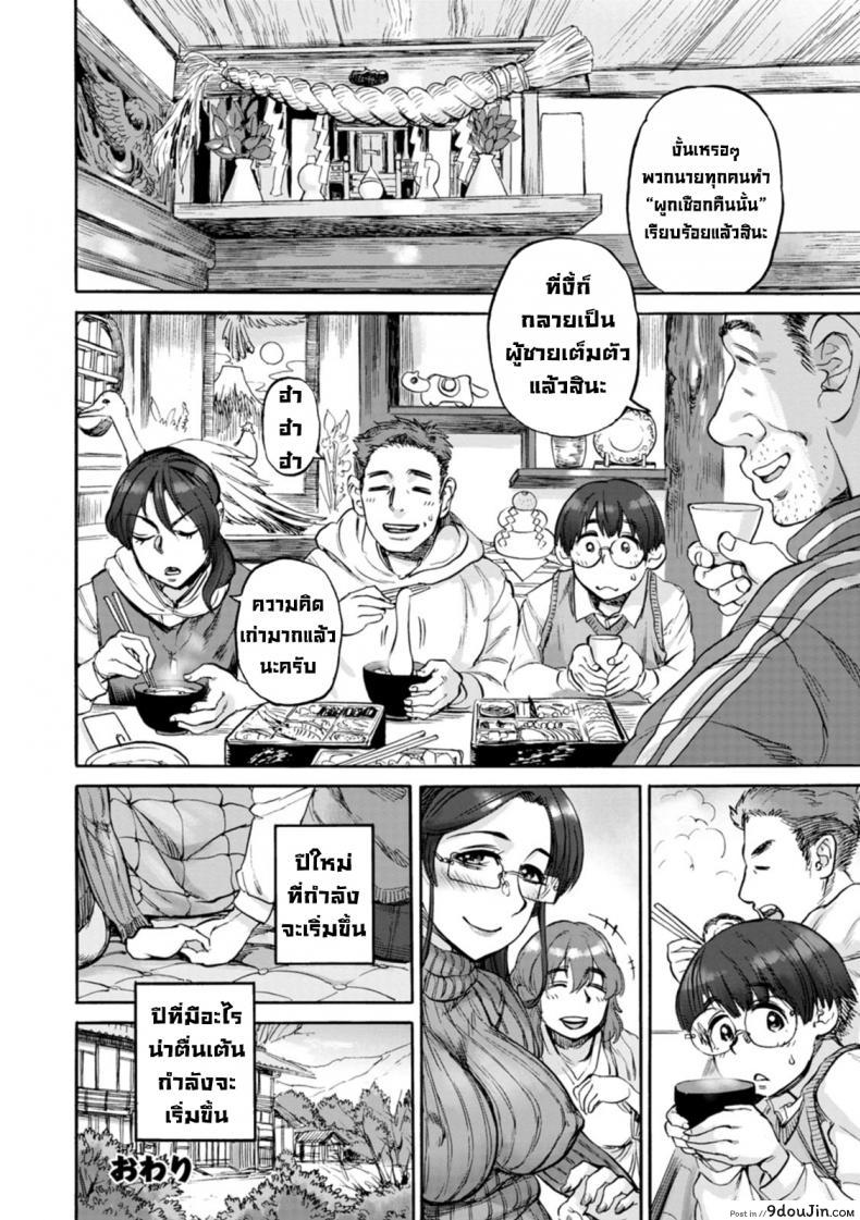 อ่านโดจิน คืนผูกเชือกที่ไม่ได้ผูกกัน [Ameyama Denshin] Nawa Nai Yoru 1 Night Without Rope (Anata ni Furetakute) ภาค 2 อ่านฟรี หน้าที่ 20