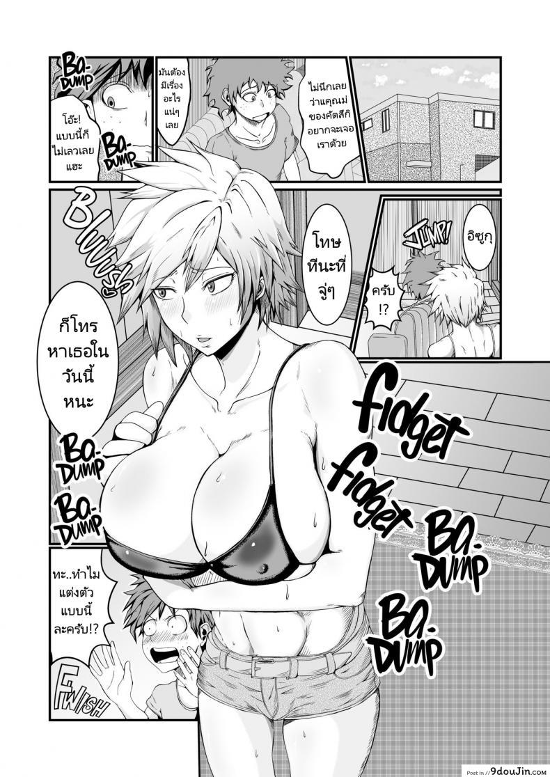 อ่านโดจิน การไถ่โทษของแม่เพื่อน [KAZAMA DoJo (Mucc)] Boku to Bakugou Mama no Himitsu  My Secret With Bakugos Mom (Boku no Hero Academia) หน้าที่ 2