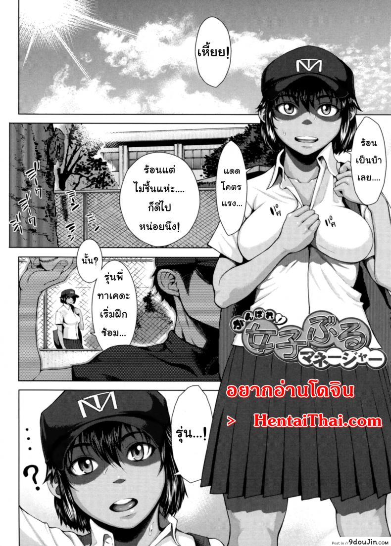 อ่านโดจิน ขอดูบลูมเมอร์เธอหน่อยได้ไหม [Blmanian] Buruman ภาค 1 หน้าที่ 2