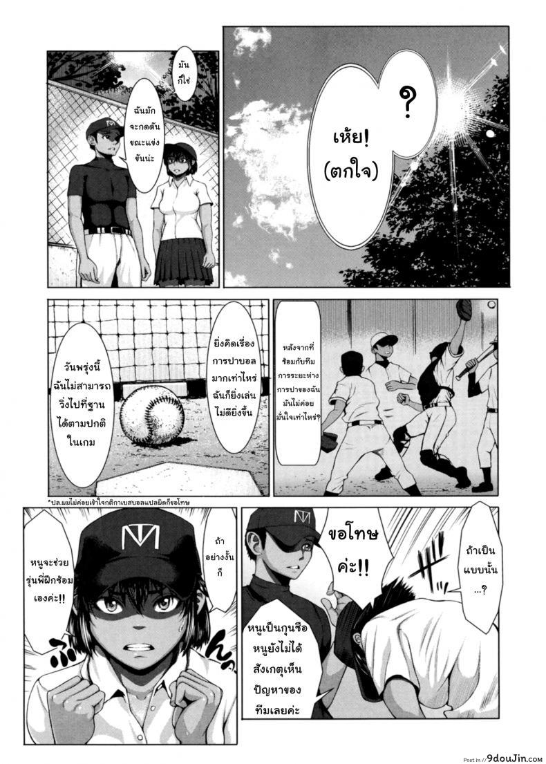 อ่านโดจิน ขอดูบลูมเมอร์เธอหน่อยได้ไหม [Blmanian] Buruman ภาค 1 หน้าที่ 4