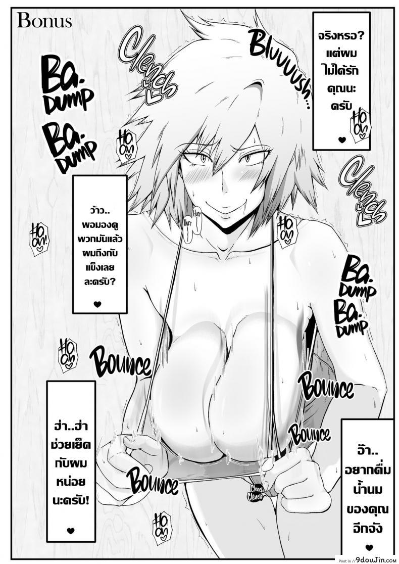 อ่านโดจิน การไถ่โทษของแม่เพื่อน [KAZAMA DoJo] Boku to Bakugou Mama no Himitsu (Boku no Hero Academia) ซับไทย หน้าที่ 25