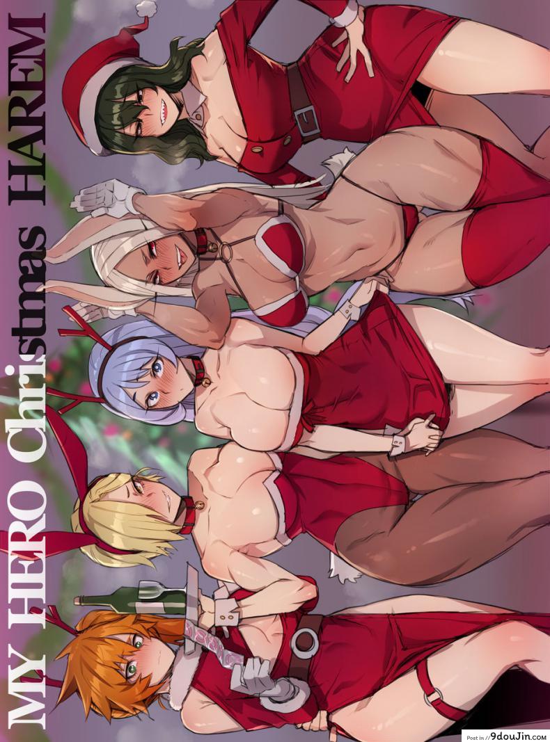 ฮาเร็มของฮีโร่ [ratatatat74] MY HERO Christmas HAREM (Boku no Hero Academia)