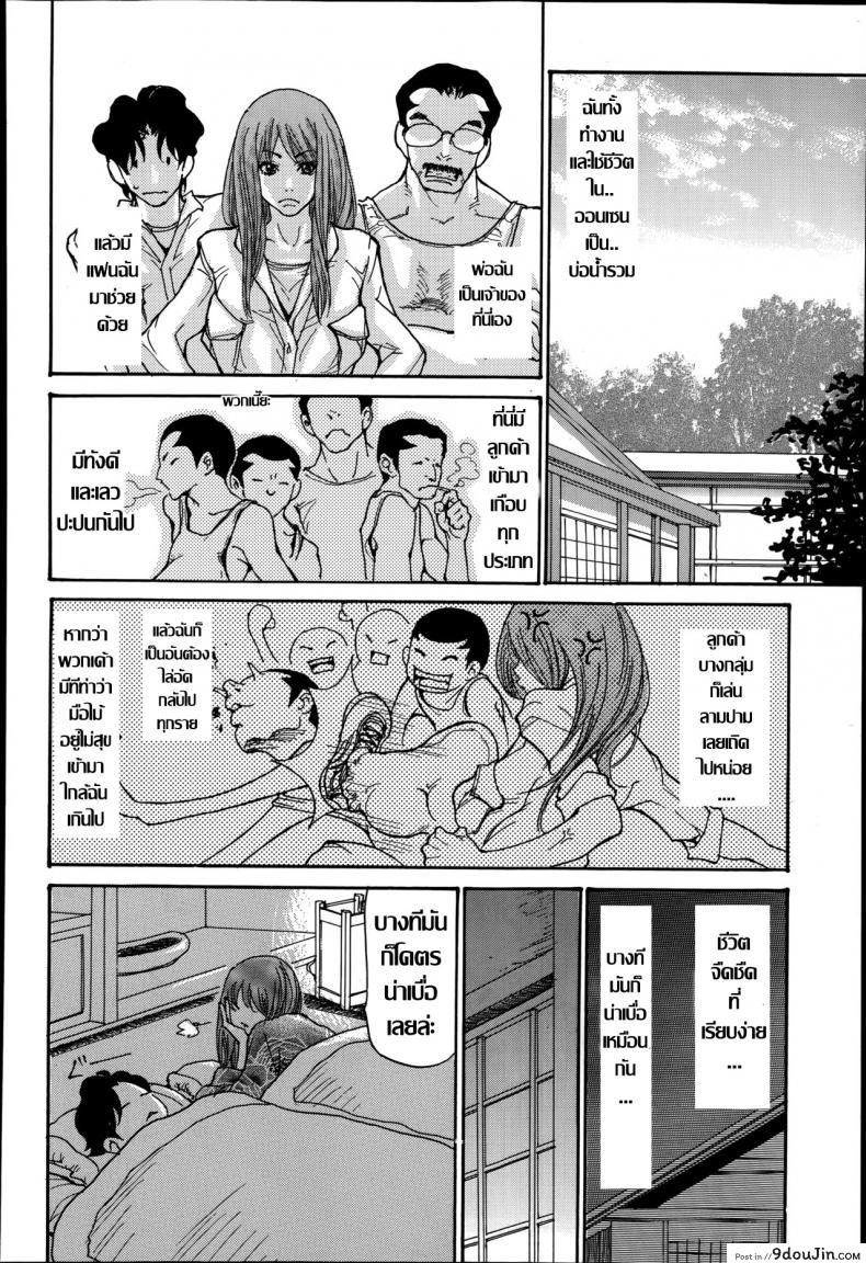 คืนเร่าร้อนที่ออนเซ็น [Aoi Hitori] Yankee Zuma Kanraku! ~Hitozuma Kanochi Onsen~ ภาค 1