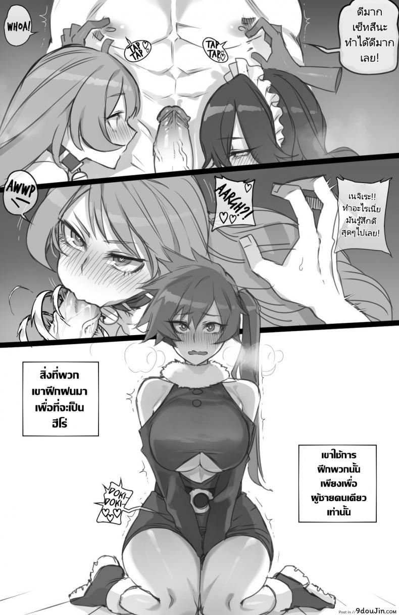 อ่านโดจิน ฮาเร็มของฮีโร่ [ratatatat74] MY HERO Christmas HAREM (Boku no Hero Academia) แปลไทย หน้าที่ 8
