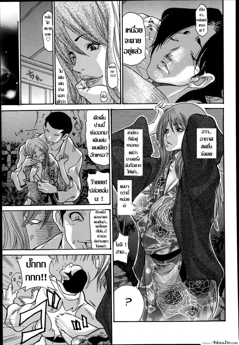 อ่านโดจิน คืนเร่าร้อนที่ออนเซ็น [Aoi Hitori] Yankee Zuma Kanraku! ~Hitozuma Kanochi Onsen~ ภาค 1 หน้าที่ 2