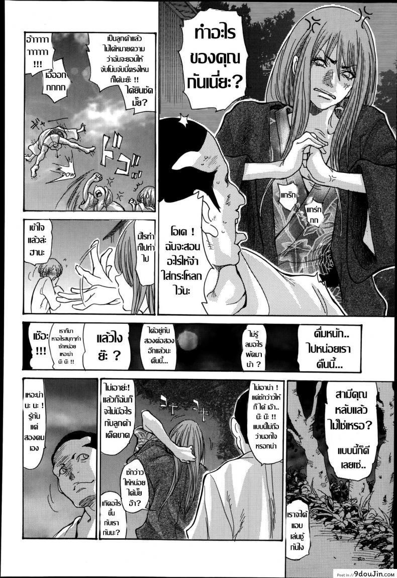 อ่านโดจิน คืนเร่าร้อนที่ออนเซ็น [Aoi Hitori] Yankee Zuma Kanraku! ~Hitozuma Kanochi Onsen~ ภาค 1 หน้าที่ 3