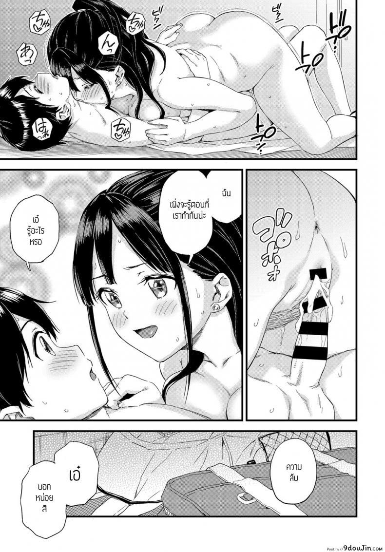 อ่านโดจิน ดาลิ้ง [Higashino mikan] Darling!! อ่านฟรี หน้าที่ 25
