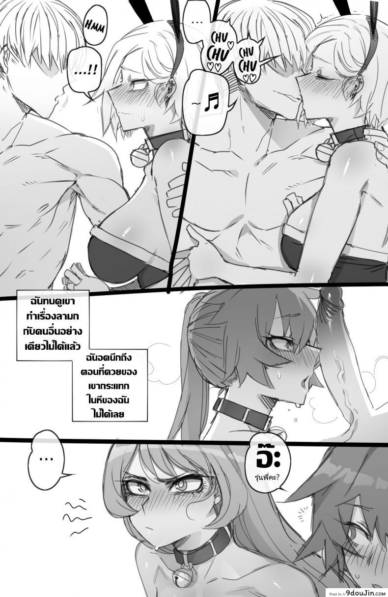 อ่านโดจิน ฮาเร็มของฮีโร่ [ratatatat74] MY HERO Christmas HAREM (Boku no Hero Academia) แปลไทย หน้าที่ 22