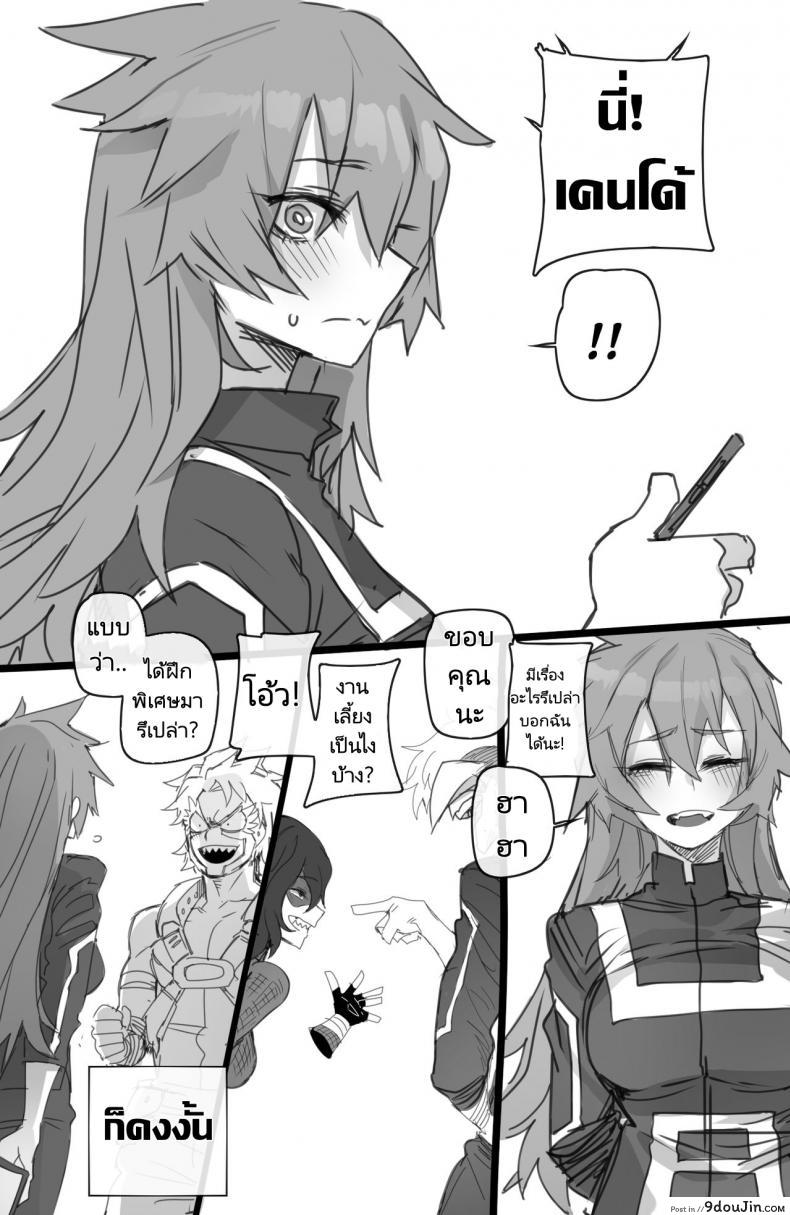 อ่านโดจิน ฮาเร็มของฮีโร่ [ratatatat74] MY HERO Christmas HAREM (Boku no Hero Academia) แปลไทย หน้าที่ 27