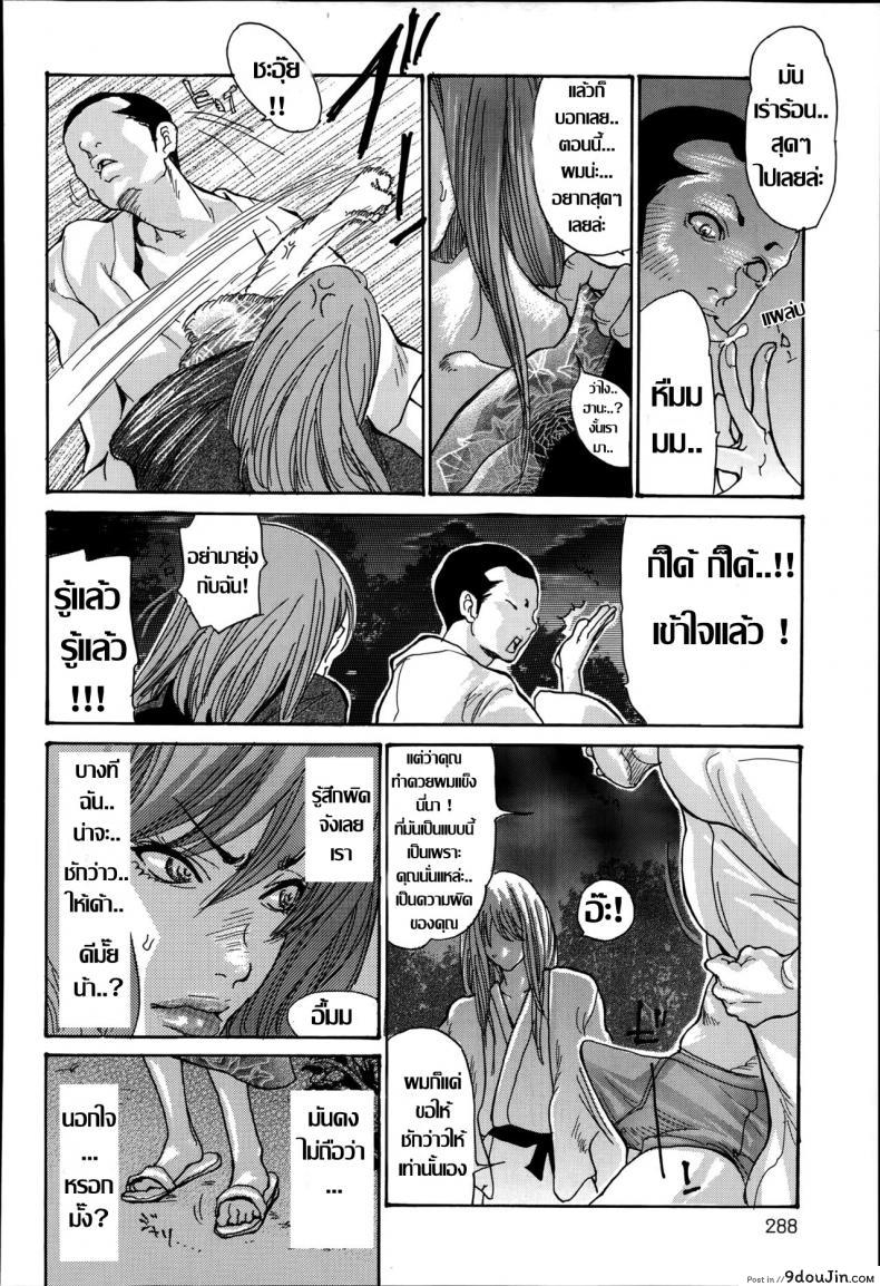 อ่านโดจิน Yankee Zuma Kanraku! ~Hitozuma Kanochi Onsen~ [Aoi Hitori] แปลไทย ภาค 1 หน้าที่ 5