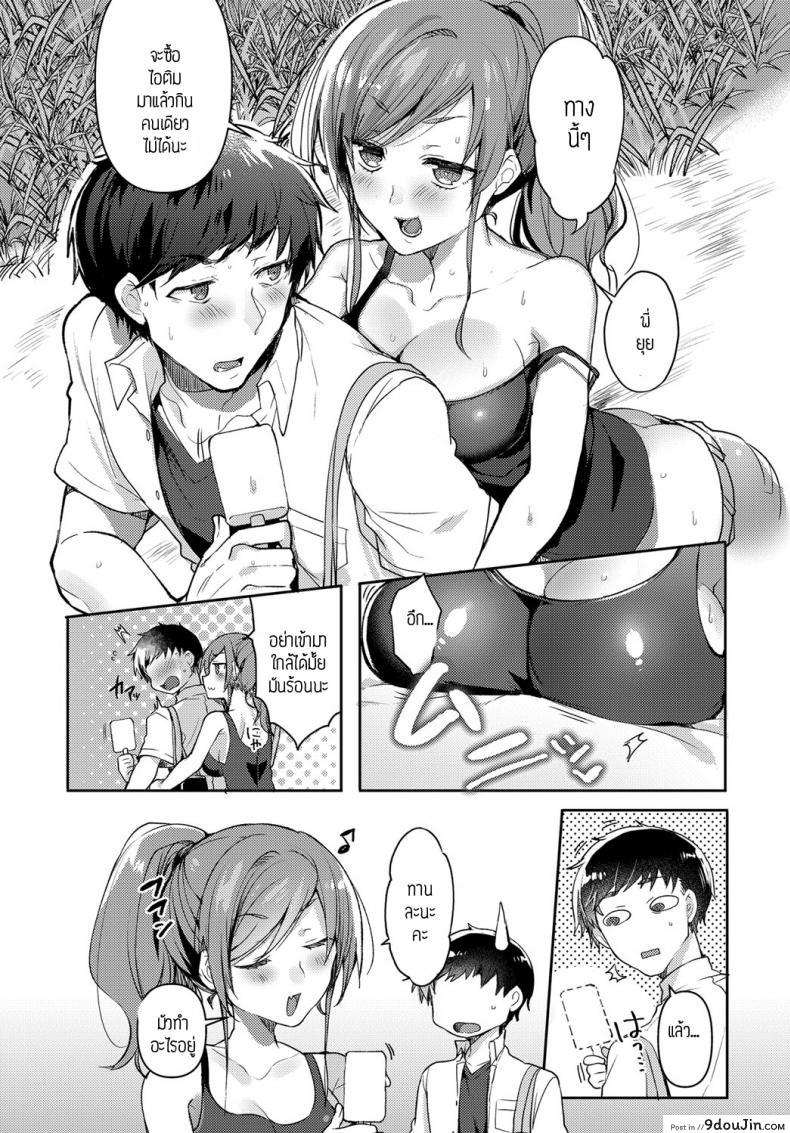 อ่านโดจิน มองมาที่ฉันสิ [Uzukinoko] Look me!!! หน้าที่ 2