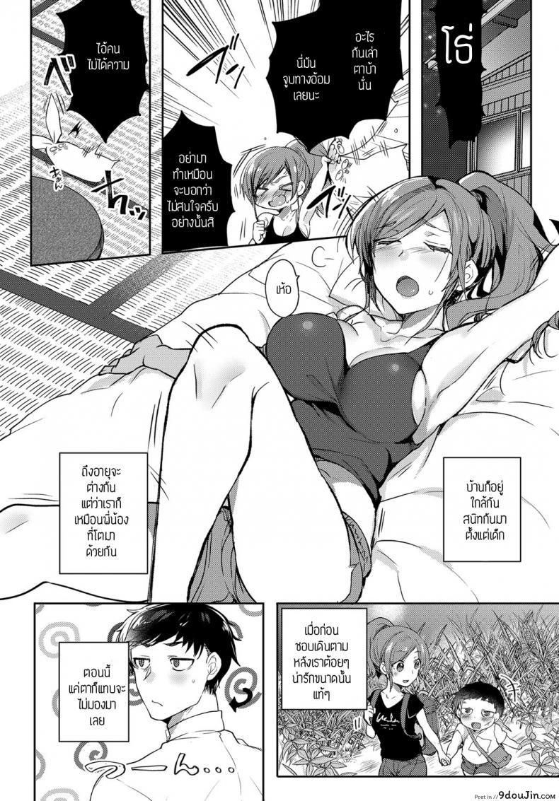 อ่านโดจิน มองมาที่ฉันสิ [Uzukinoko] Look me!!! แปลไทย หน้าที่ 4