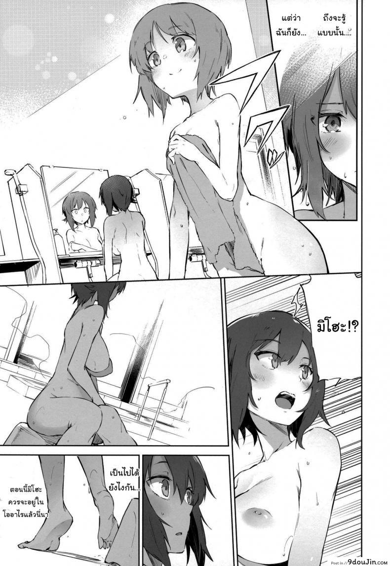 อ่านโดจิน ช่วยเรียกฉันว่าพี่สาวทีนะ (Muteki Soda) Onsendo Together with Maho (Girls und Panzer) หน้าที่ 4