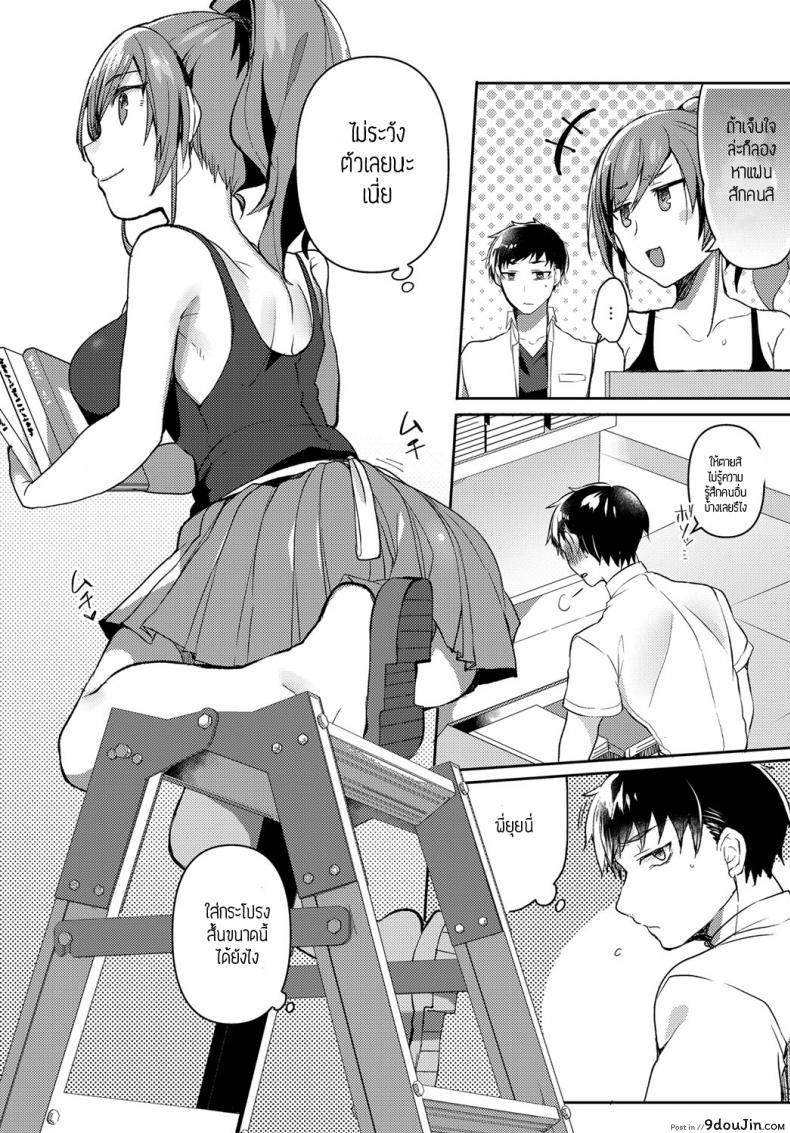 อ่านโดจิน มองมาที่ฉันสิ [Uzukinoko] Look me!!! แปลไทย หน้าที่ 6