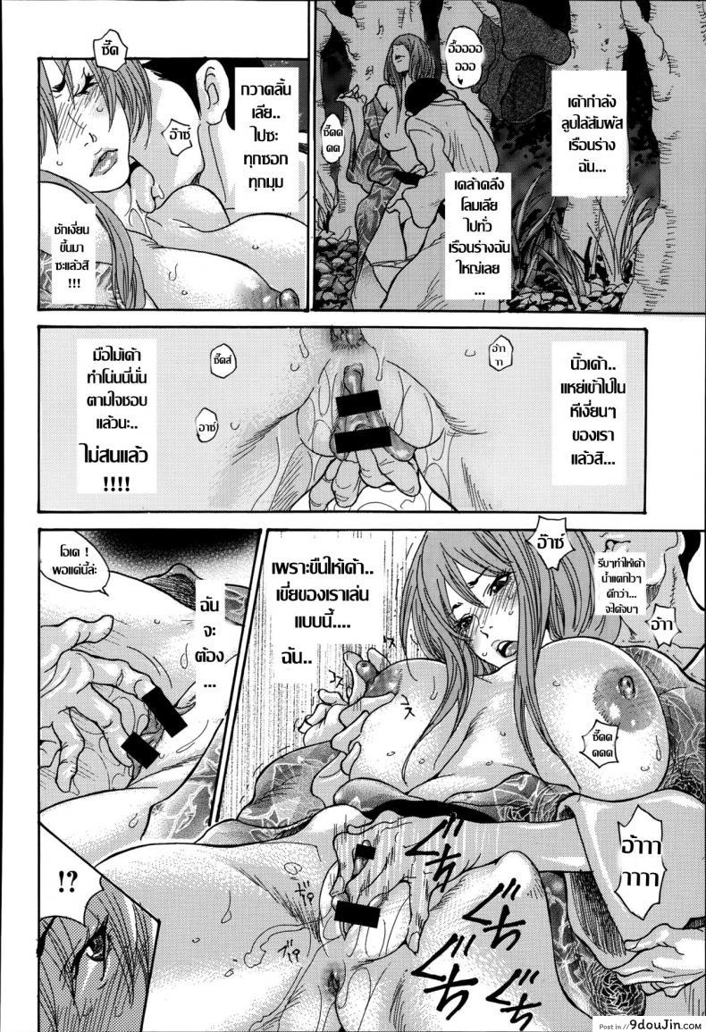 อ่านโดจิน Yankee Zuma Kanraku! ~Hitozuma Kanochi Onsen~ [Aoi Hitori] แปลไทย ภาค 1 หน้าที่ 7
