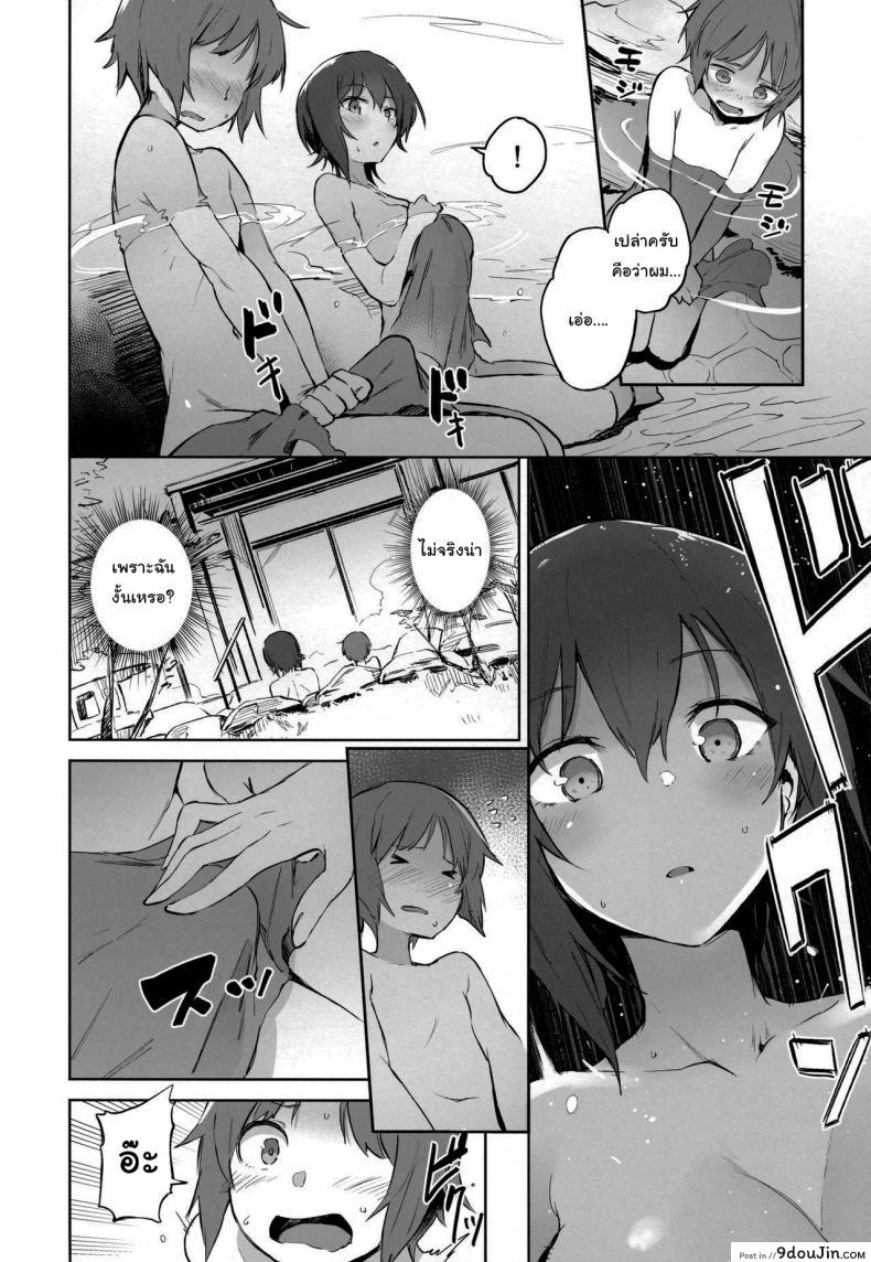 ช่วยเรียกฉันว่าพี่สาวทีนะ (Muteki Soda) Onsendo Together with Maho (Girls und Panzer) อ่านฟรี 53 อ่านโดจิน ช่วยเรียกฉันว่าพี่สาวทีนะ (Muteki Soda) Onsendo Together with Maho (Girls und Panzer) อ่านฟรี หน้าที่ 7