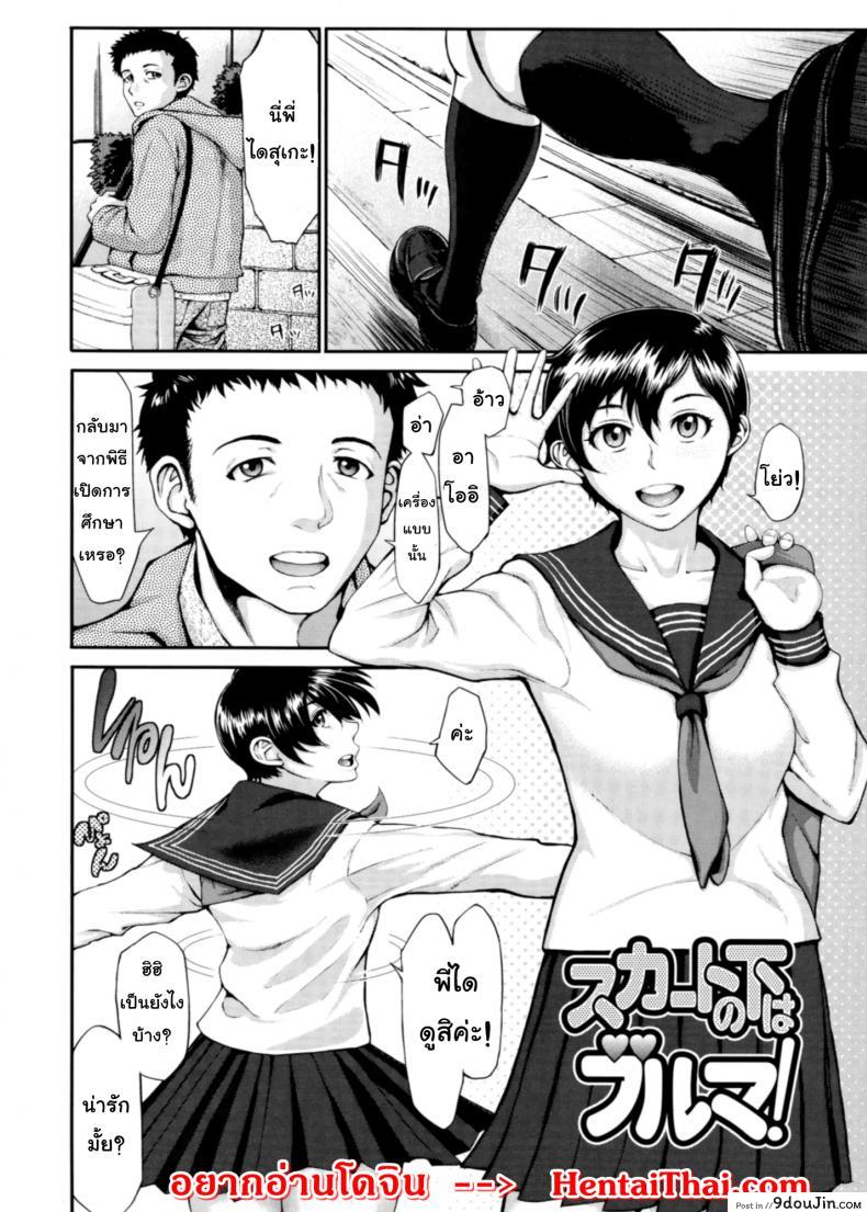 อ่านโดจิน ขอดูบลูมเมอร์เธอหน่อยได้ไหม [Blmanian] Buruman ภาค 2 หน้าที่ 2