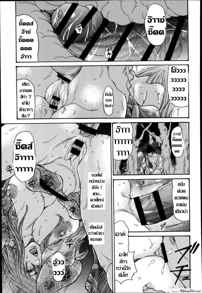 อ่านโดจิน Yankee Zuma Kanraku! ~Hitozuma Kanochi Onsen~ [Aoi Hitori] แปลไทย ภาค 1 หน้าที่ 10