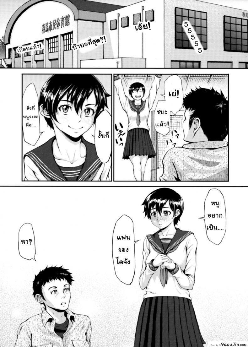 อ่านโดจิน ขอดูบลูมเมอร์เธอหน่อยได้ไหม [Blmanian] Buruman ภาค 2 อ่านฟรี หน้าที่ 6