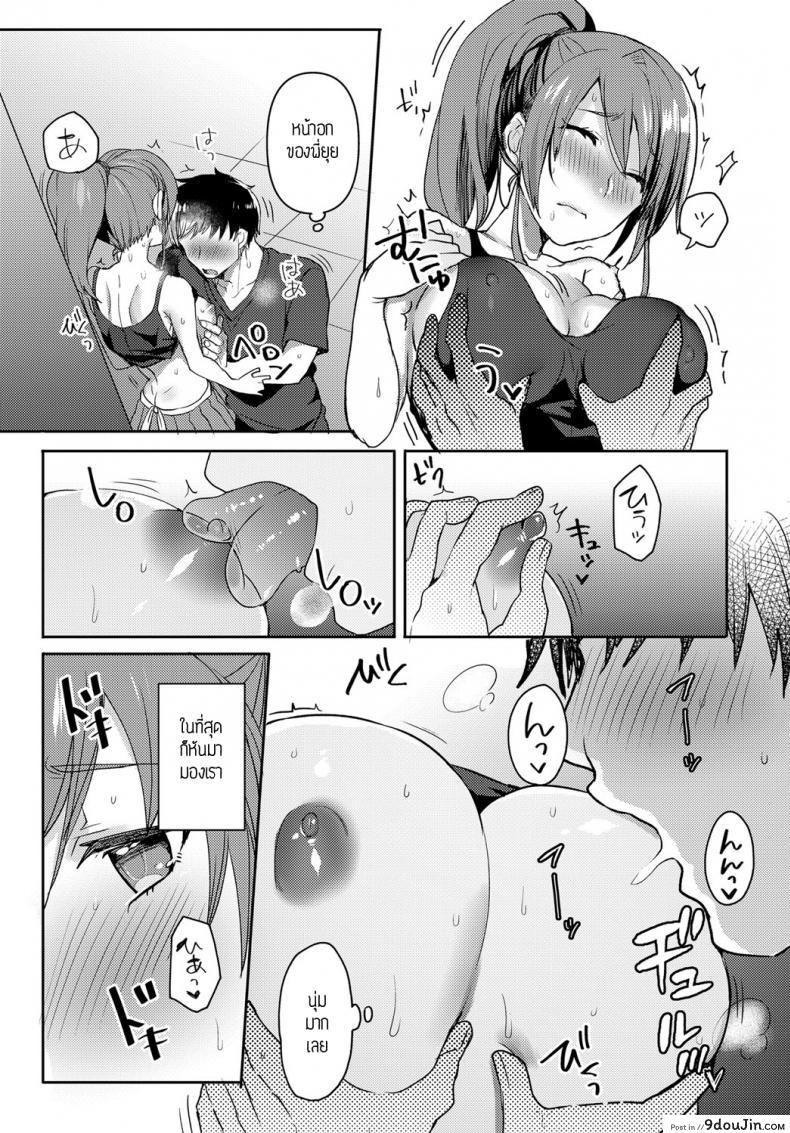 อ่านโดจิน มองมาที่ฉันสิ [Uzukinoko] Look me!!! แปลไทย หน้าที่ 13