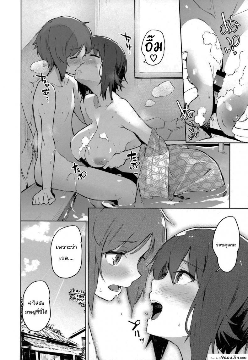 ช่วยเรียกฉันว่าพี่สาวทีนะ (Muteki Soda) Onsendo Together with Maho (Girls und Panzer) อ่านฟรี 67 อ่านโดจิน ช่วยเรียกฉันว่าพี่สาวทีนะ (Muteki Soda) Onsendo Together with Maho (Girls und Panzer) อ่านฟรี หน้าที่ 21