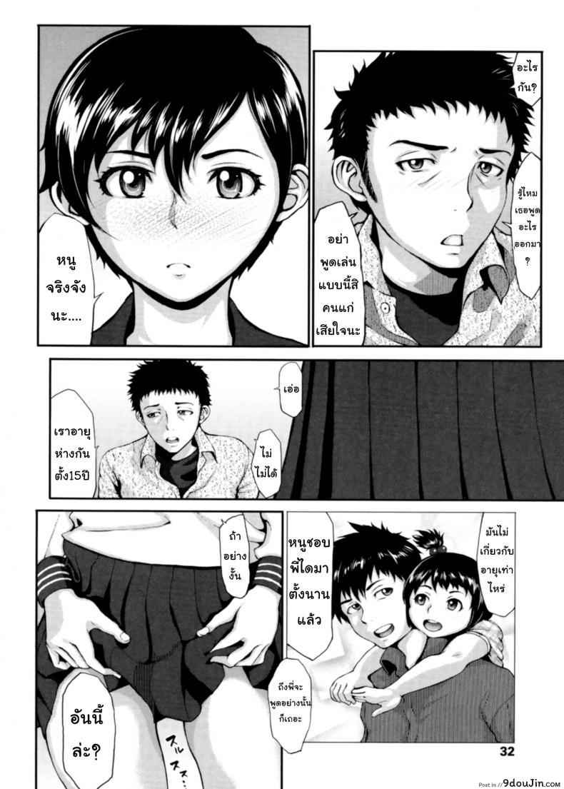 อ่านโดจิน ขอดูบลูมเมอร์เธอหน่อยได้ไหม [Blmanian] Buruman ภาค 2 อ่านฟรี หน้าที่ 7