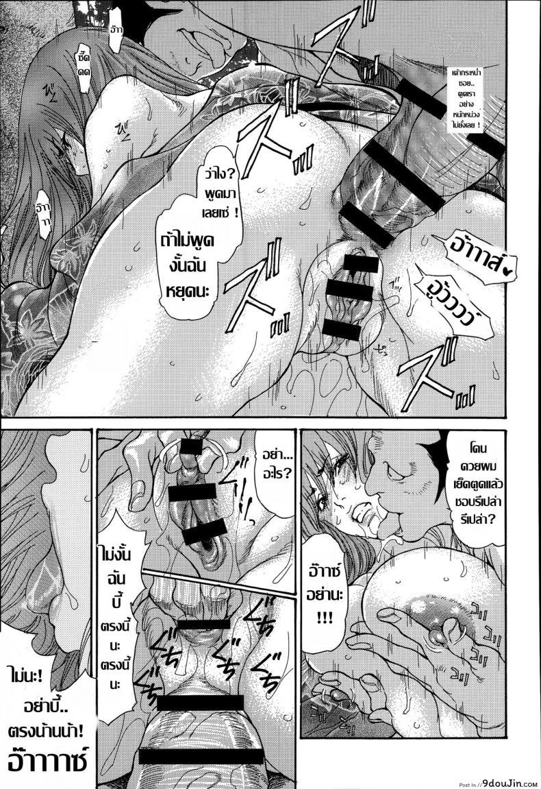 อ่านโดจิน Yankee Zuma Kanraku! ~Hitozuma Kanochi Onsen~ [Aoi Hitori] แปลไทย ภาค 1 หน้าที่ 12