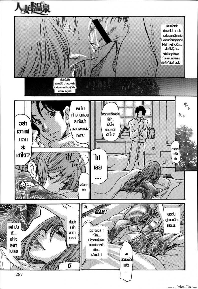 อ่านโดจิน Yankee Zuma Kanraku! ~Hitozuma Kanochi Onsen~ [Aoi Hitori] แปลไทย ภาค 1 หน้าที่ 14