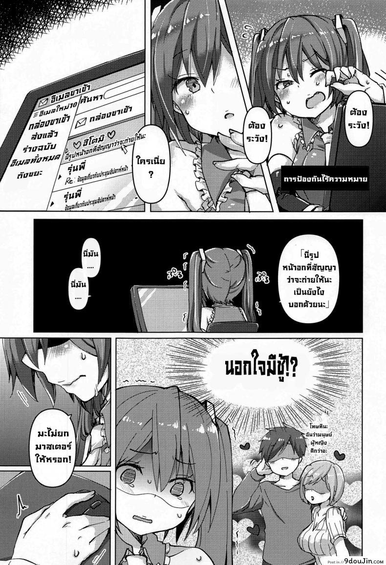 อ่านโดจิน ไวรัสกระตุกจิตกระชากใจ (AC2) [Kusoyuridanchi (Johnson)] Tadaima Utahime Hatsujouchuu (VOCALOID) หน้าที่ 6