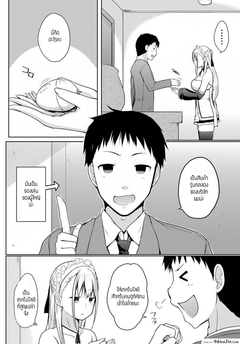 อ่านโดจิน ทำงานอุทิศตน [Kaiduka] Houshisyuzoku yattekita หน้าที่ 2