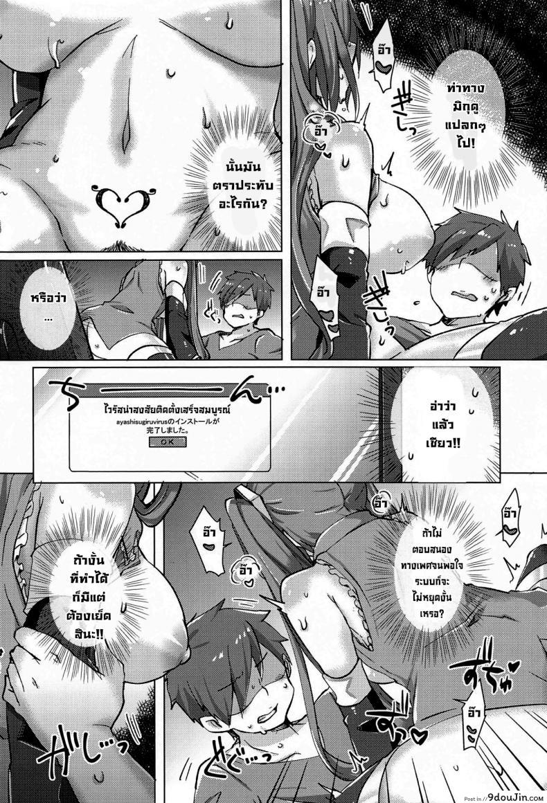 อ่านโดจิน ไวรัสกระตุกจิตกระชากใจ (AC2) [Kusoyuridanchi] Tadaima Utahime Hatsujouchuu (VOCALOID) แปลไทย หน้าที่ 19
