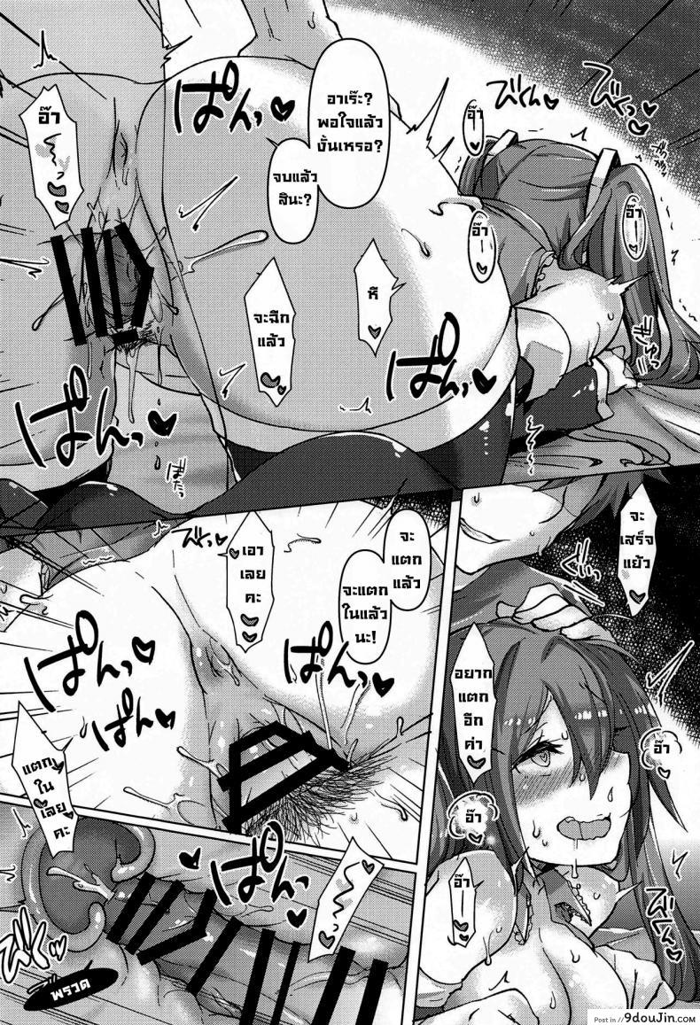 อ่านโดจิน ไวรัสกระตุกจิตกระชากใจ (AC2) [Kusoyuridanchi] Tadaima Utahime Hatsujouchuu (VOCALOID) แปลไทย หน้าที่ 25