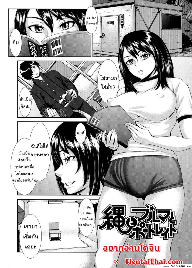 อ่านโดจิน ขอดูบลูมเมอร์เธอหน่อยได้ไหม [Blmanian] Buruman ภาค 3 หน้าที่ 2