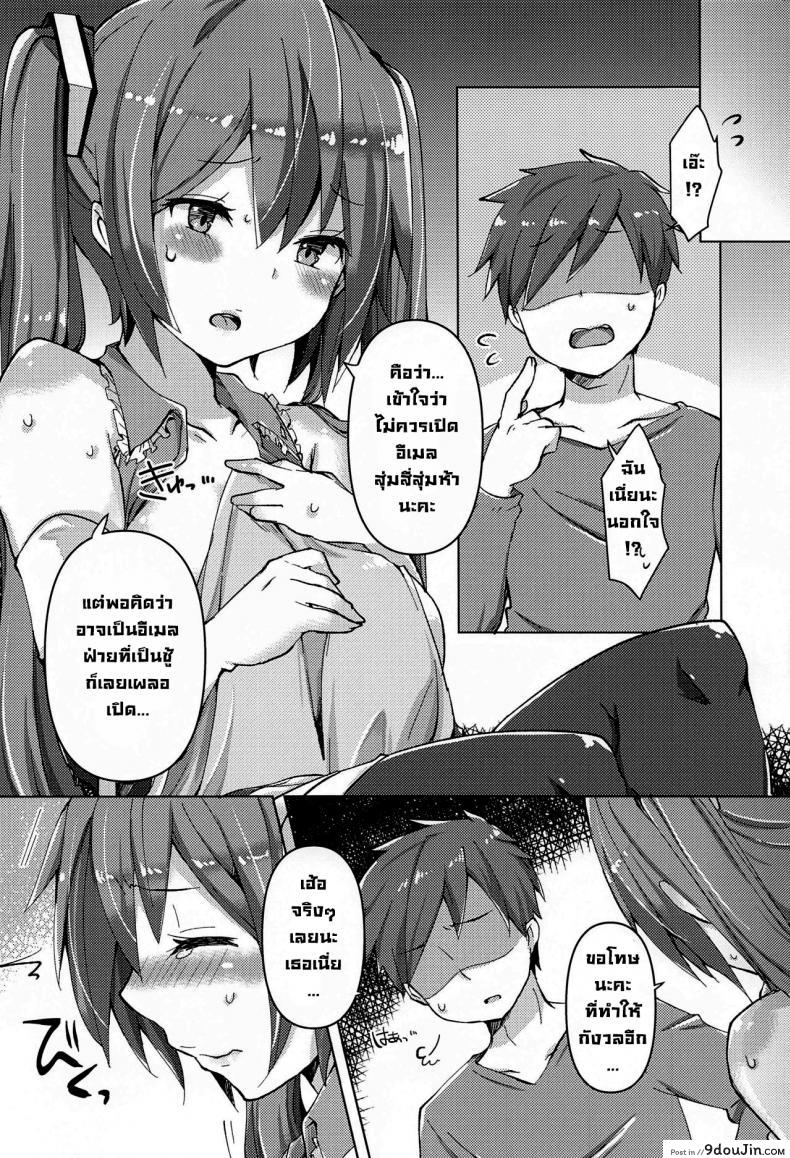 อ่านโดจิน ไวรัสกระตุกจิตกระชากใจ (AC2) [Kusoyuridanchi] Tadaima Utahime Hatsujouchuu (VOCALOID) แปลไทย หน้าที่ 27