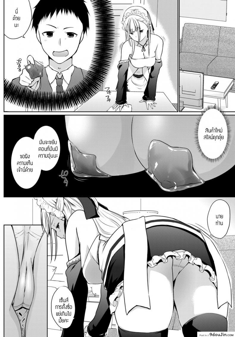 อ่านโดจิน ทำงานอุทิศตน [Kaiduka] Houshisyuzoku yattekita อ่านฟรี หน้าที่ 6