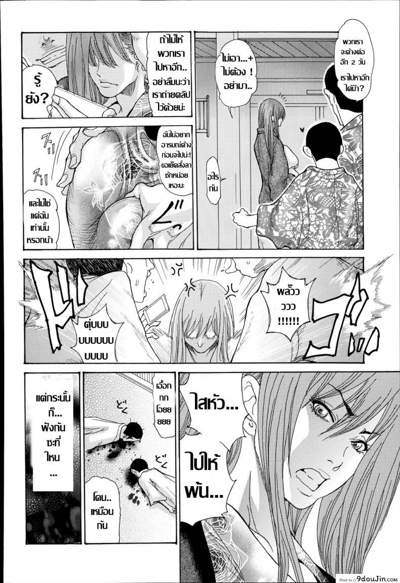 อ่านโดจิน Yankee Zuma Kanraku! ~Hitozuma Kanochi Onsen~ ภาค 2 [Aoi Hitori] แปลไทย หน้าที่ 19