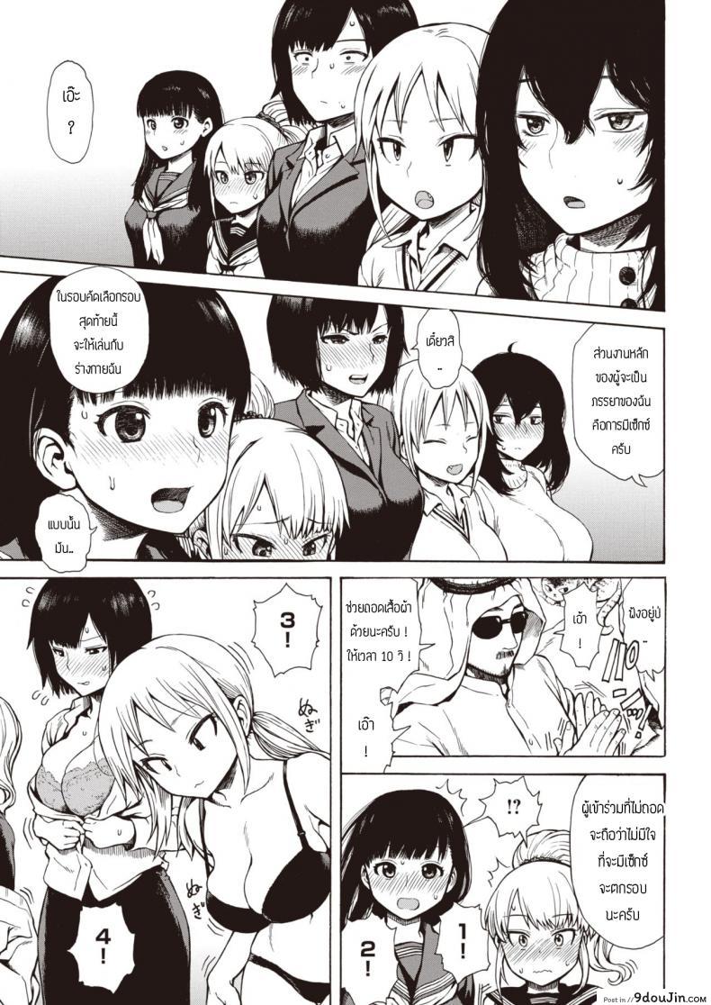 อ่านโดจิน ออดิชั่นหาเมียพ่อค้าน้ำมัน [Ishikawa Shisuke] Sekiou no yome audition หน้าที่ 3